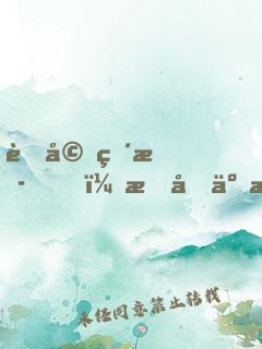 老婆直播，曝光了我修仙者的身份